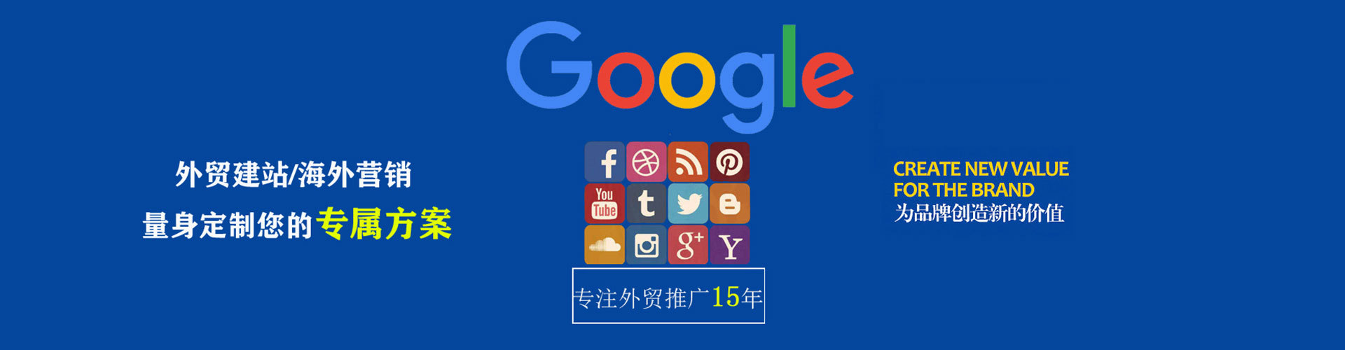 东源推广竞价