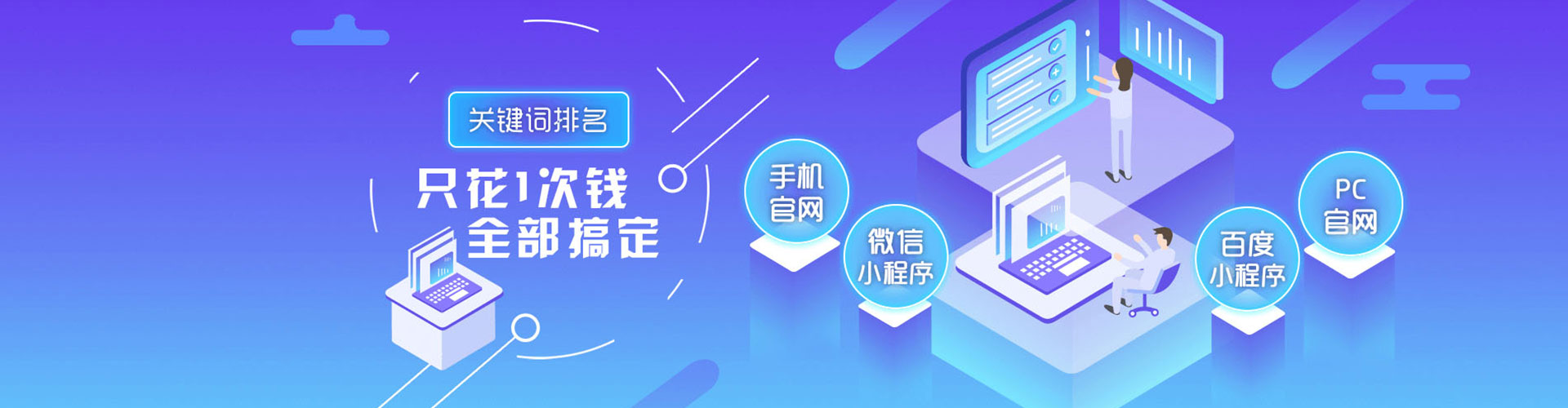 东源百度推广排名